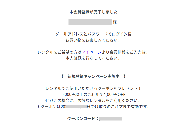 MAP RENTAL(マップレンタル)の新規会員登録でもらえるクーポン