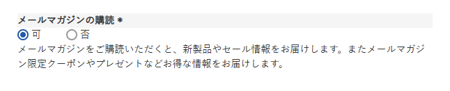 KAMUROGI(かむろぎ)のメールマガジン限定クーポン