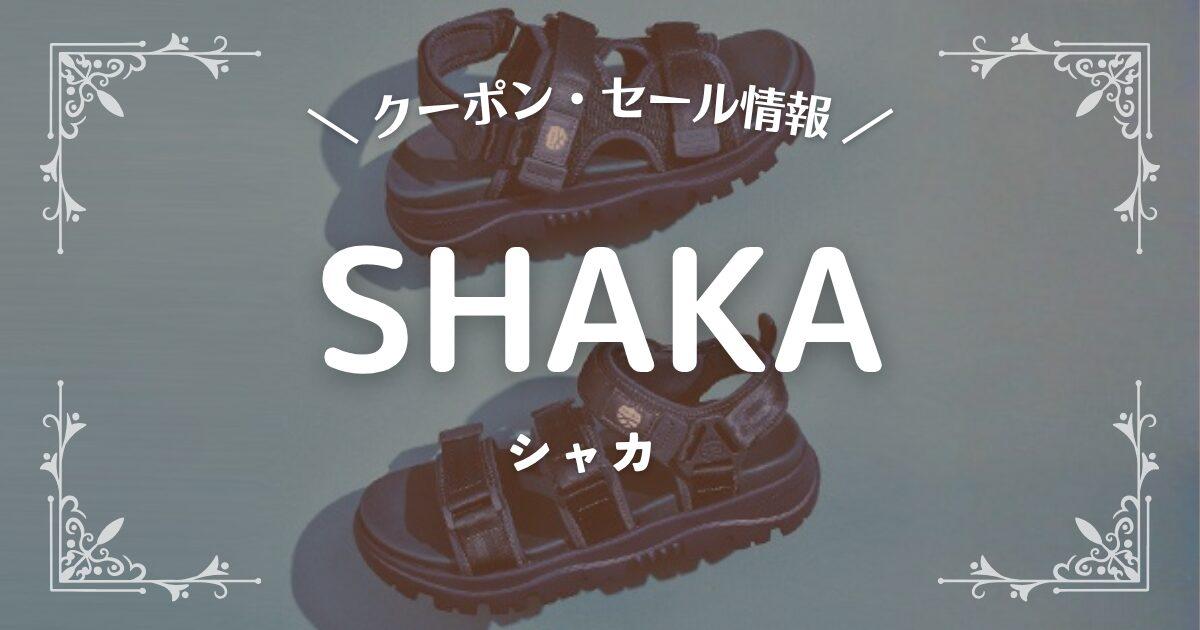SHAKA(シャカ)