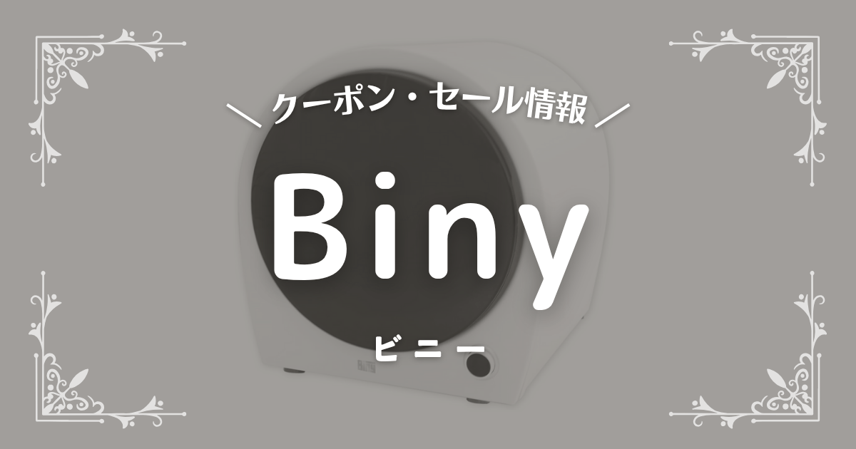 Biny