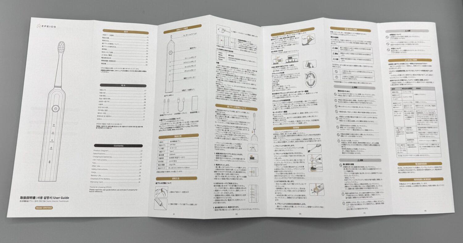 EPEIOS(エペイオス)の音波電動歯ブラシ OKare ET003の取り扱い説明書
