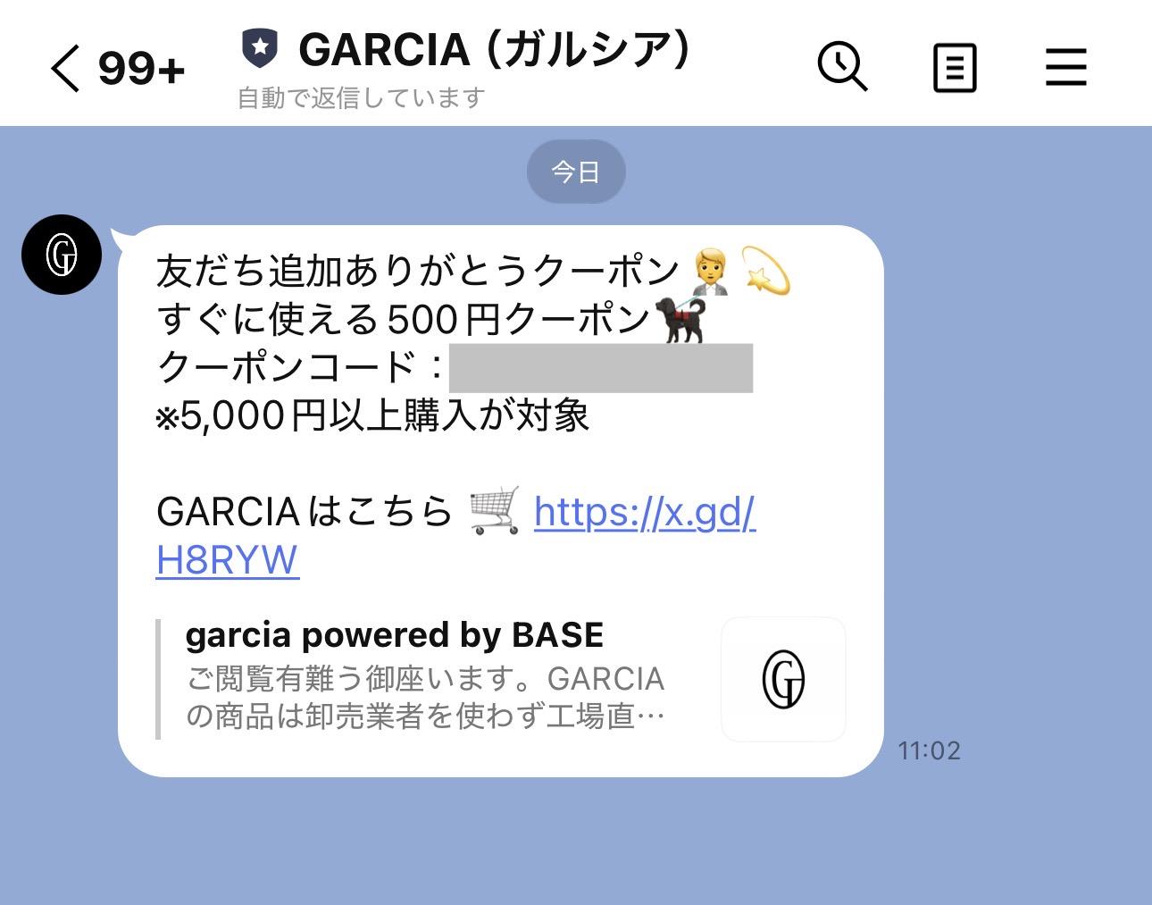 GARCIA(ガルシア)のLINEクーポン