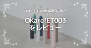 OKare!ET003