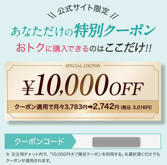 Biny(ビニー)の公式サイト限定特別クーポン