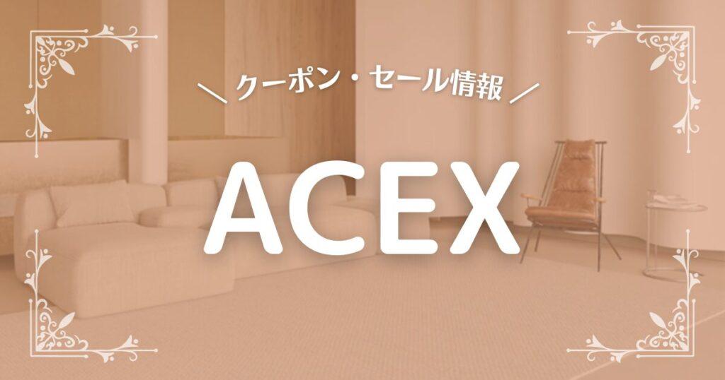 ACEX