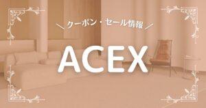 ACEX