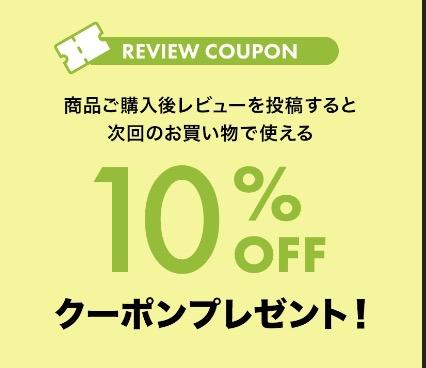 tricca(トリッカ)のレビュークーポン