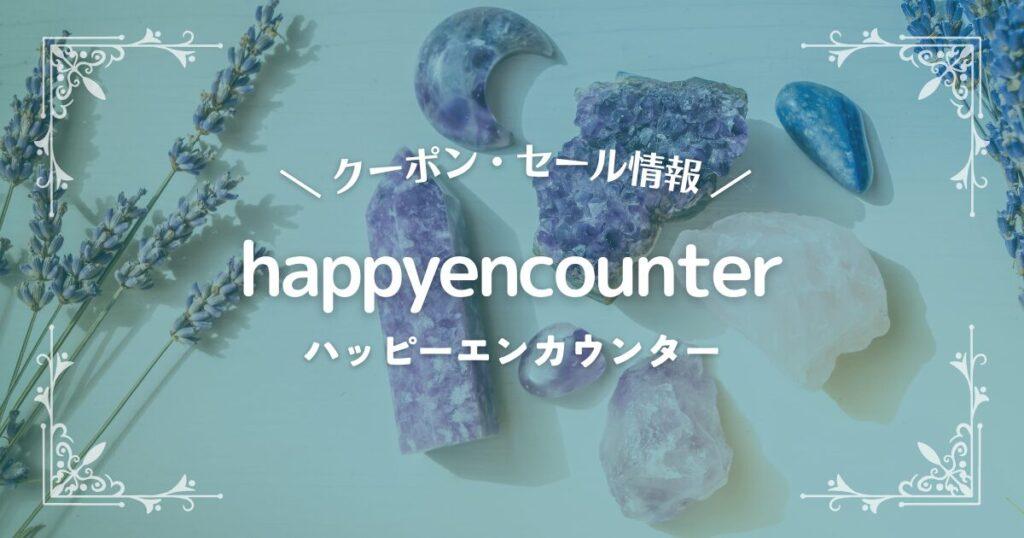 happyencounter