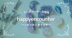 happyencounter