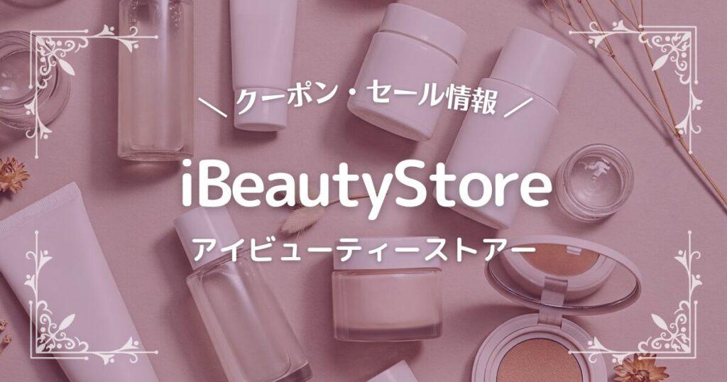 iBeautyStore