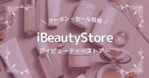 iBeautyStore