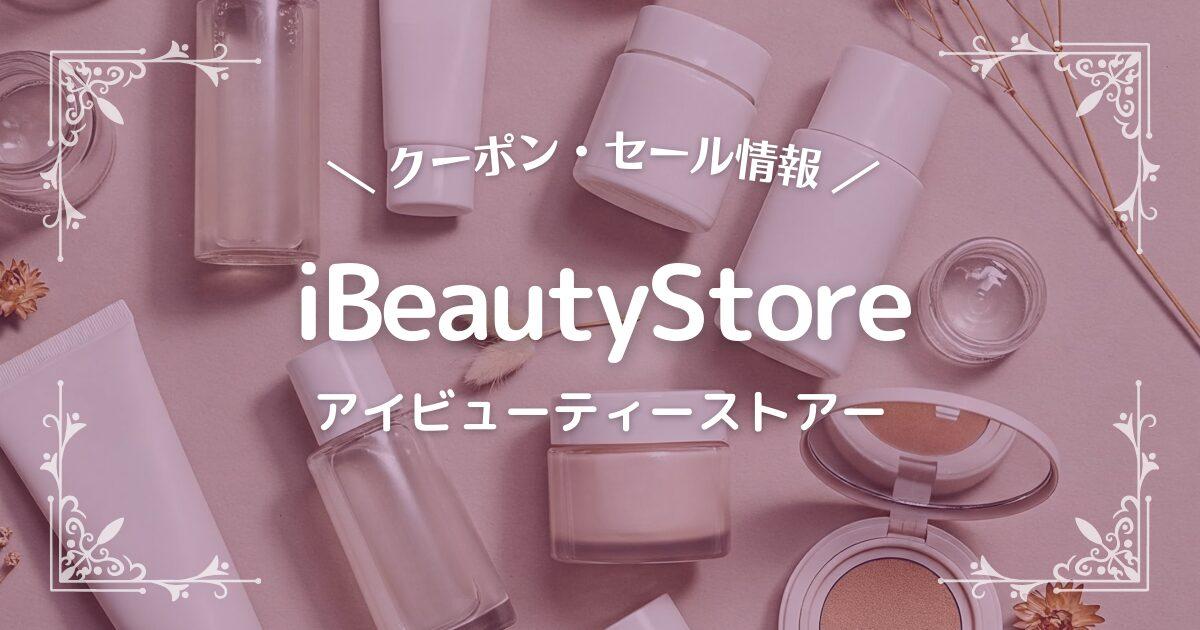 iBeautyStore