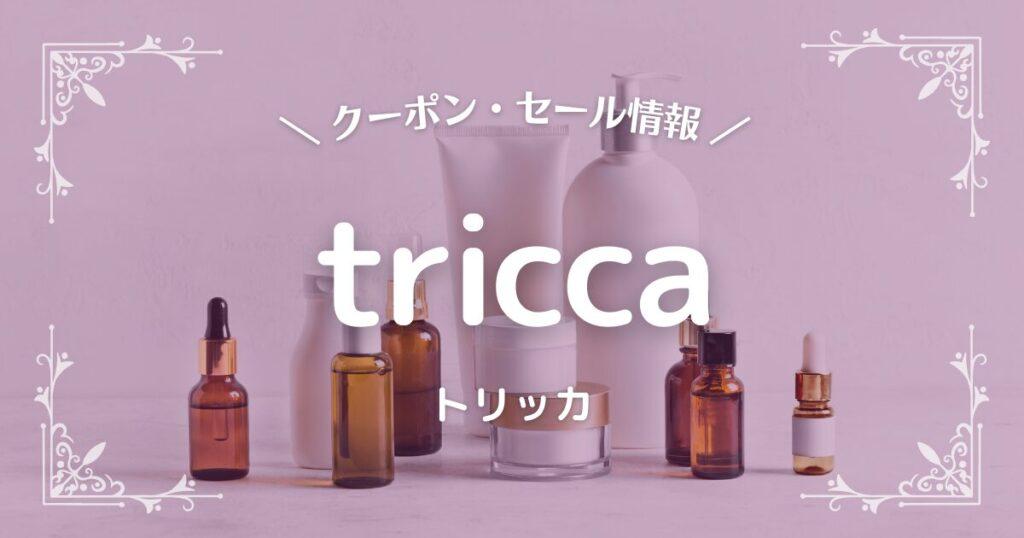 tricca