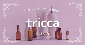 tricca