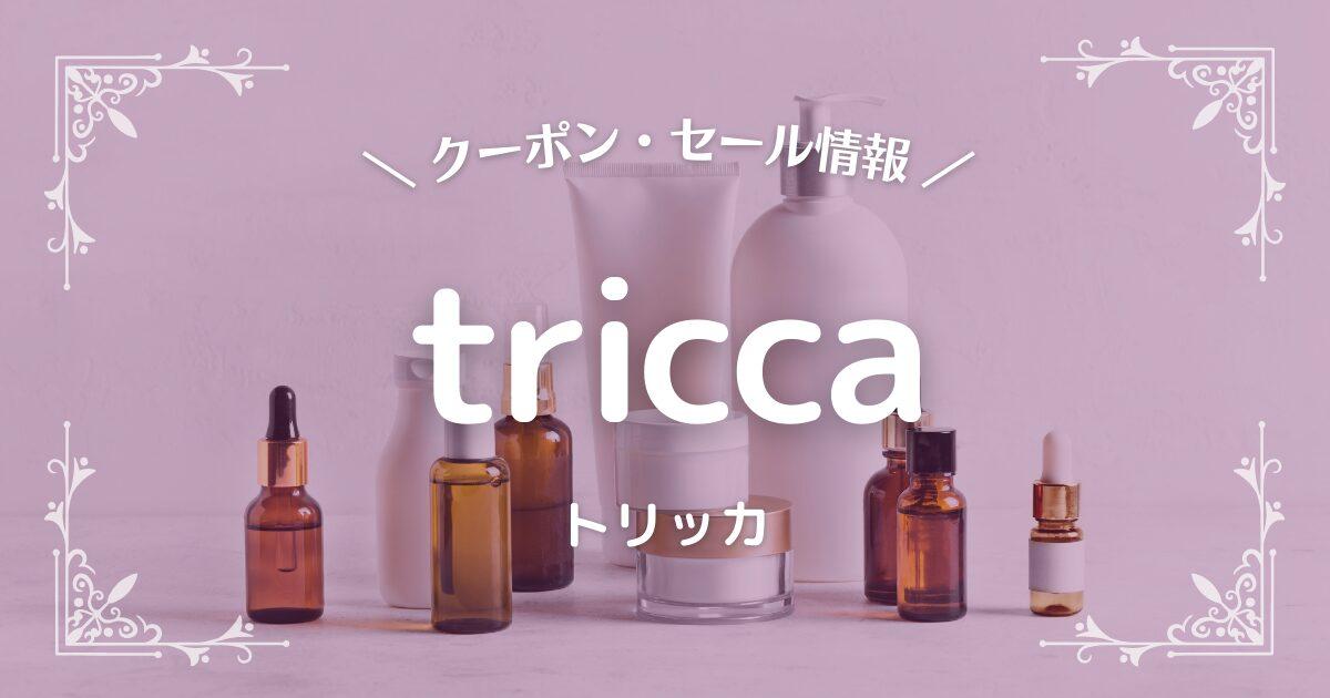 tricca
