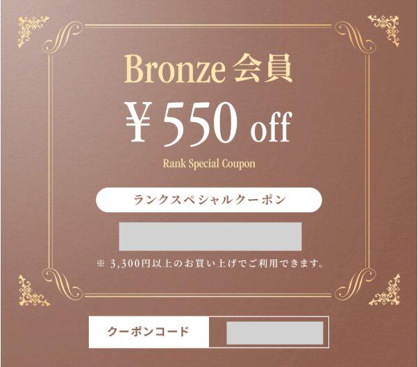 New Balance(ニューバランス)のランクスペシャルクーポン