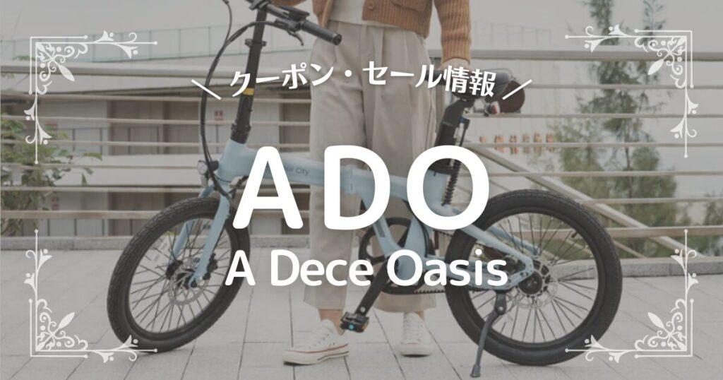 ADO
