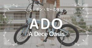 ADO