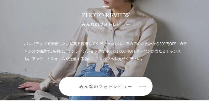 overE(オーバーイー)のキャンペーンでもらえるクーポン