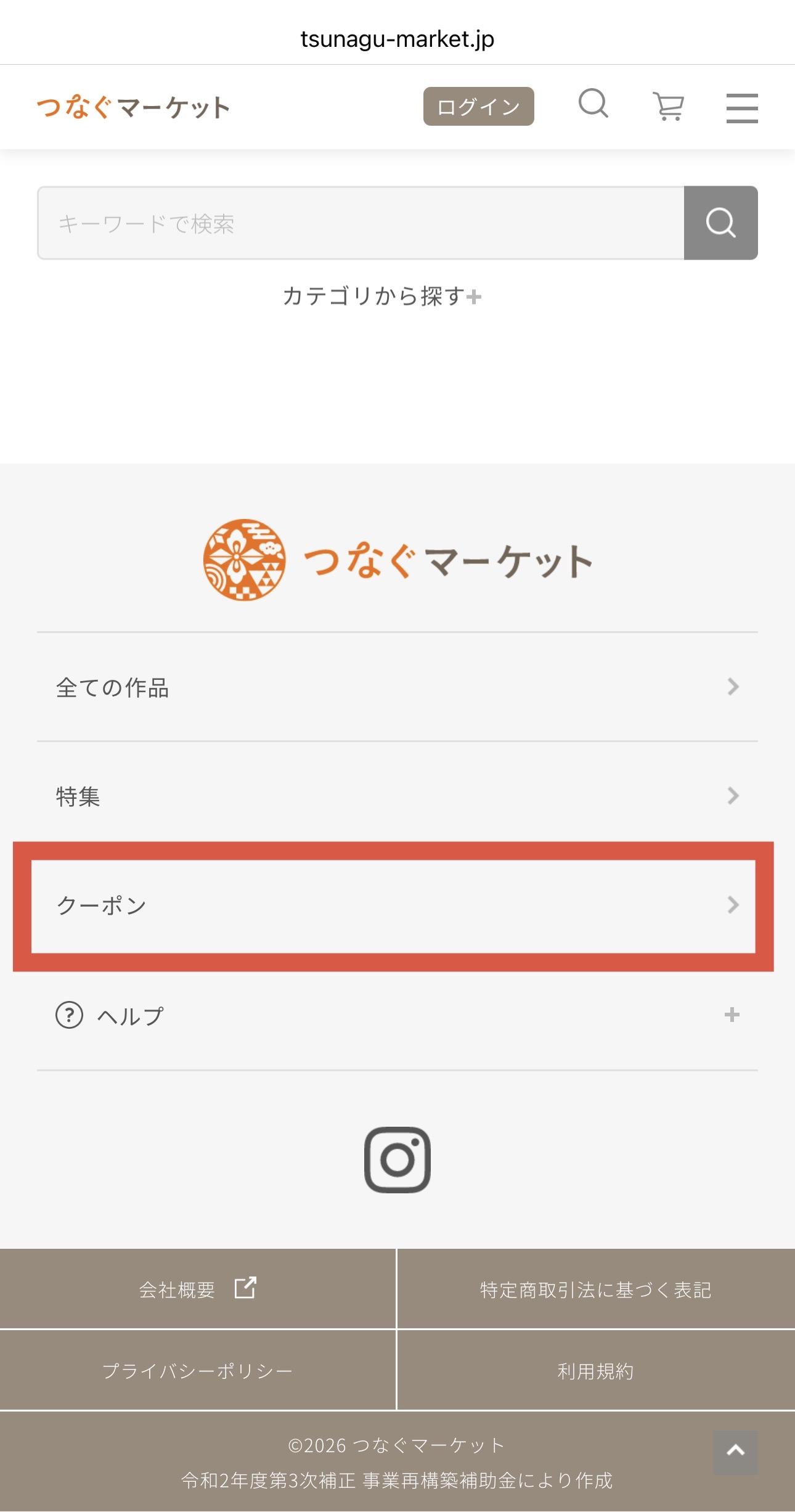 つなぐマーケットのメニュー