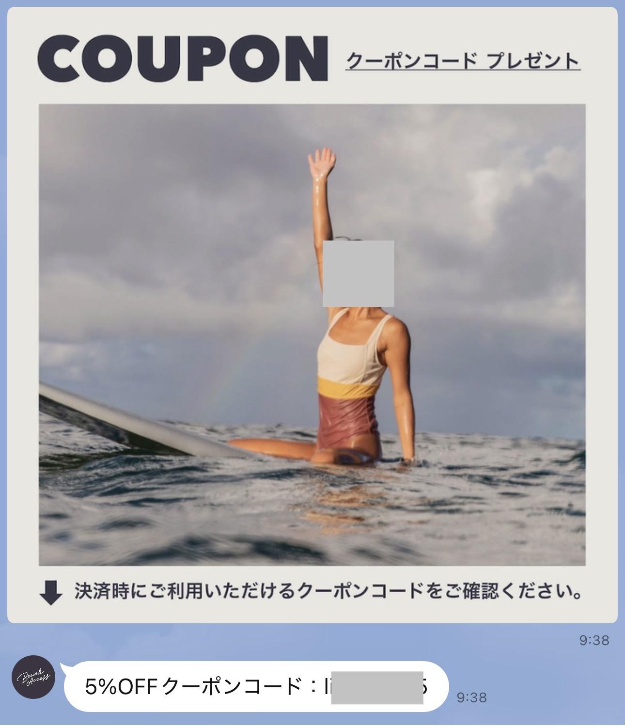 Beach Access(ビーチアクセス)LINE登録者限定クーポン