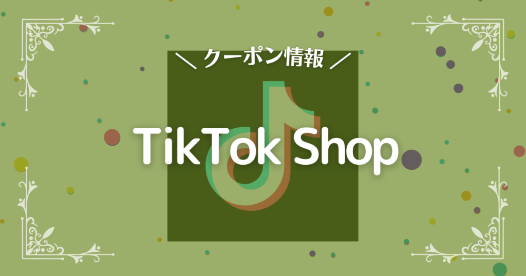 TikTok Shop