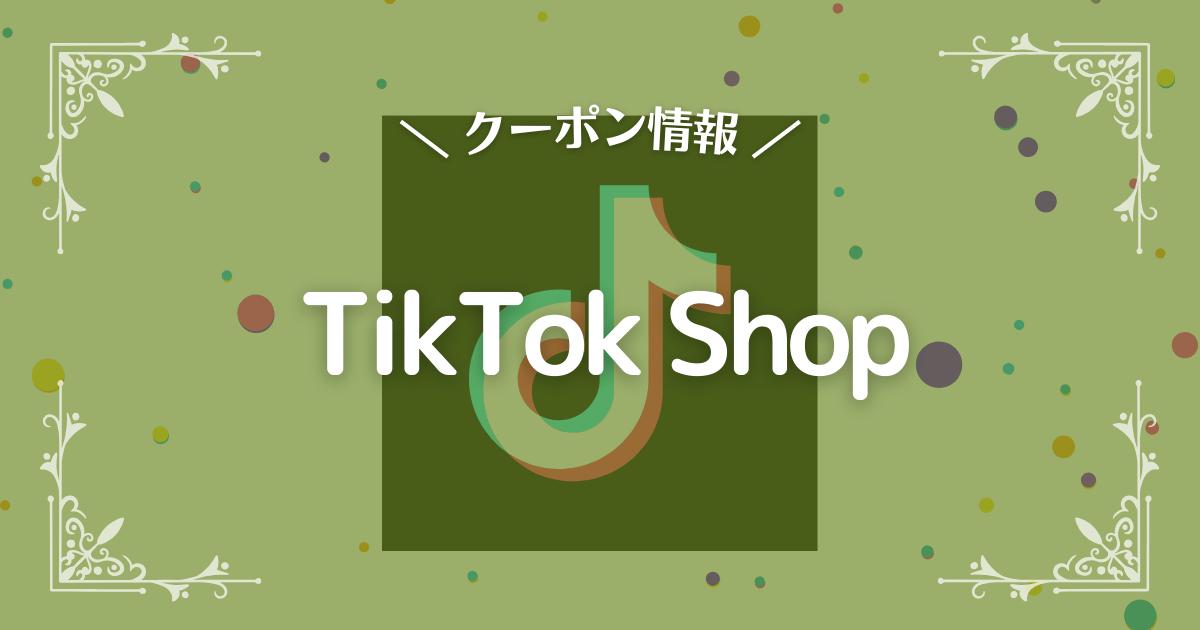 TikTok Shop