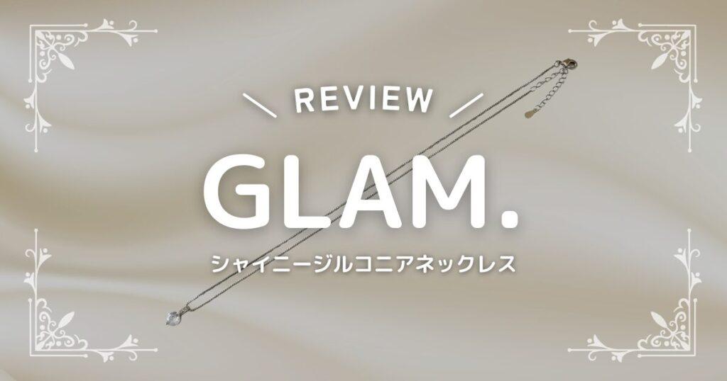 シャイニージルコニアネックレス