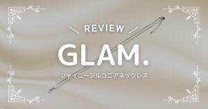 シャイニージルコニアネックレス