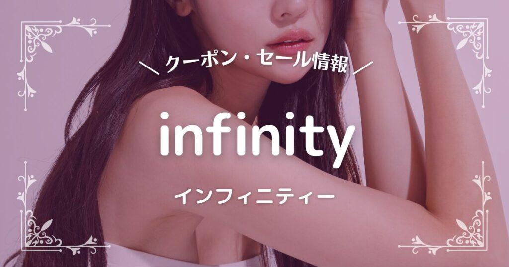 infinity
