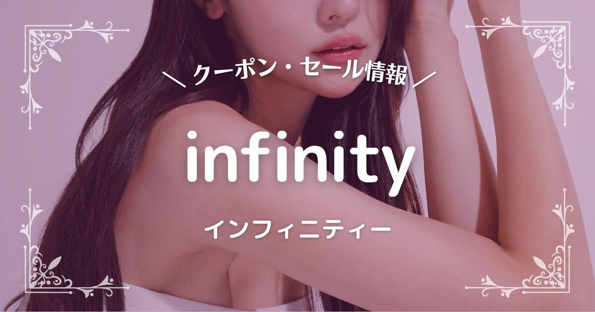infinity