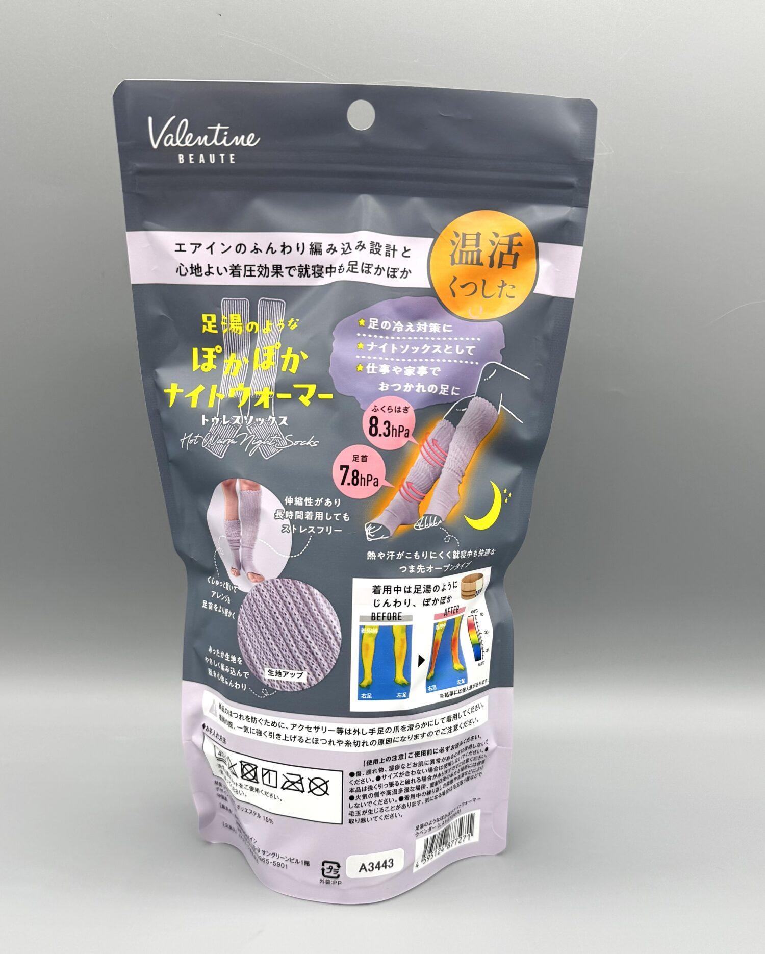 足湯のようなぽかぽかナイトウォーマー トゥレスソックスの裏パッケージ