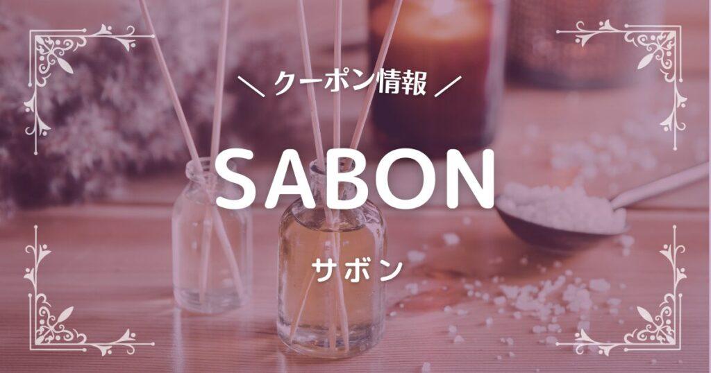 SABON