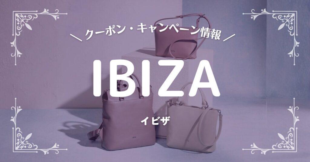 IBIZA　(イビザ)