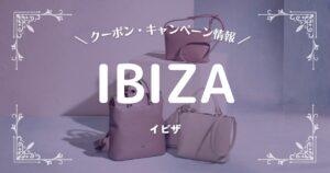 IBIZA　(イビザ)