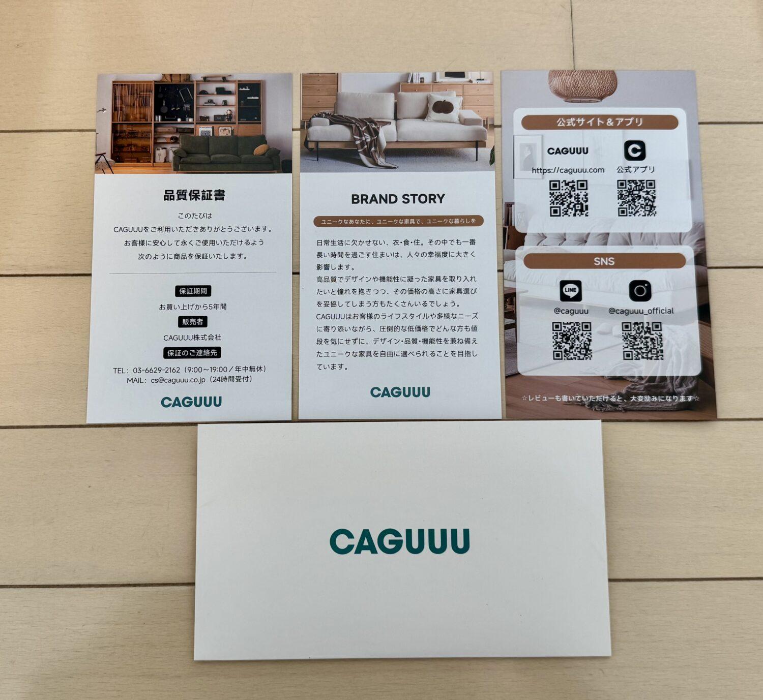 AXISU アクシスエルゴコアオフィスチェア 同梱品(品質保証書・ブランドストーリーカード・CAGUUUカード)