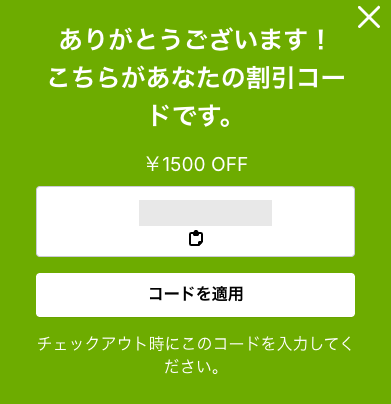 GMKtecのメールマガジン限定クーポン
