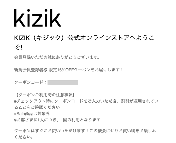 Kizik(キジック)の新規会員限定クーポン
