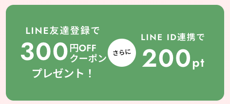 CHOUCHOU(シュシュ)のLINE特典
