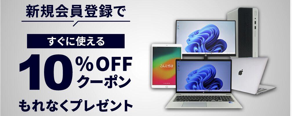 PC WRAP(ピーシーラップ)の新規会員登録クーポン