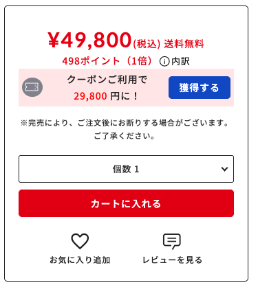 アイリスプラザの本日のクーポン