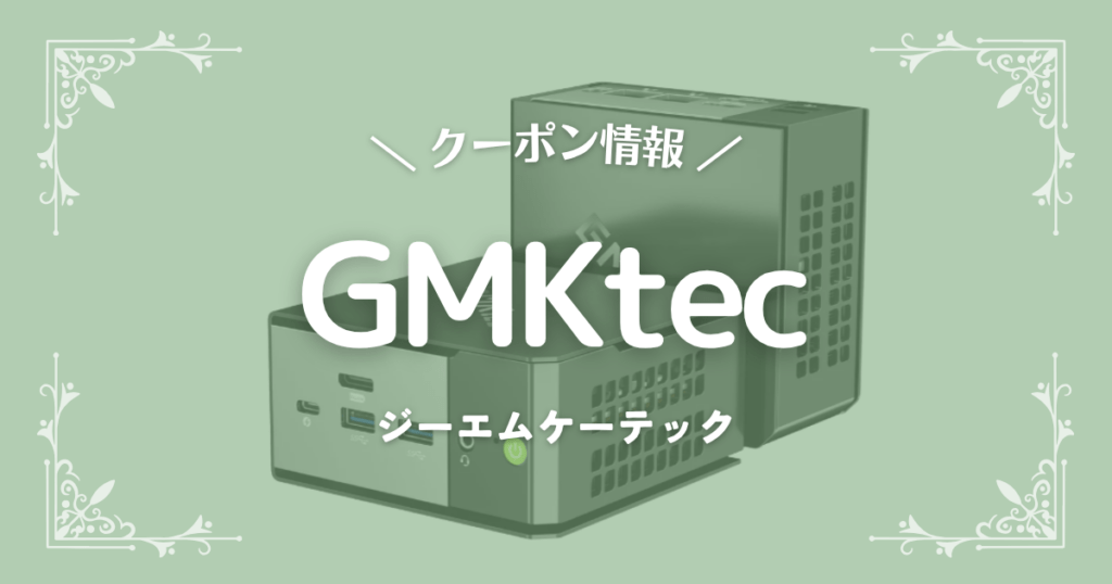 GMKtec