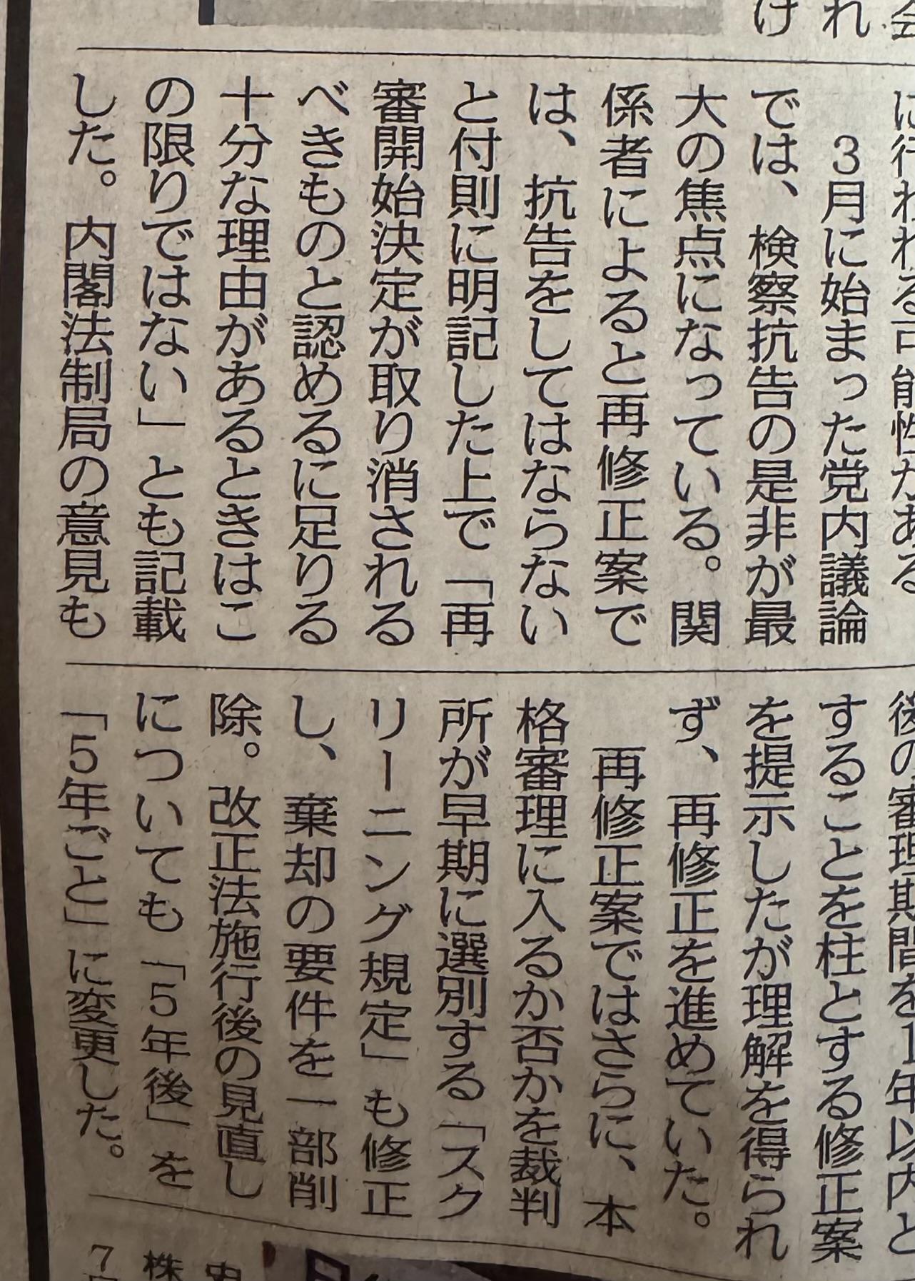 HAPPYJOINT(ハッピージョイント)のPit2(ピット2)の明るさ確認（100%点灯で新聞の文字を照らした様子）