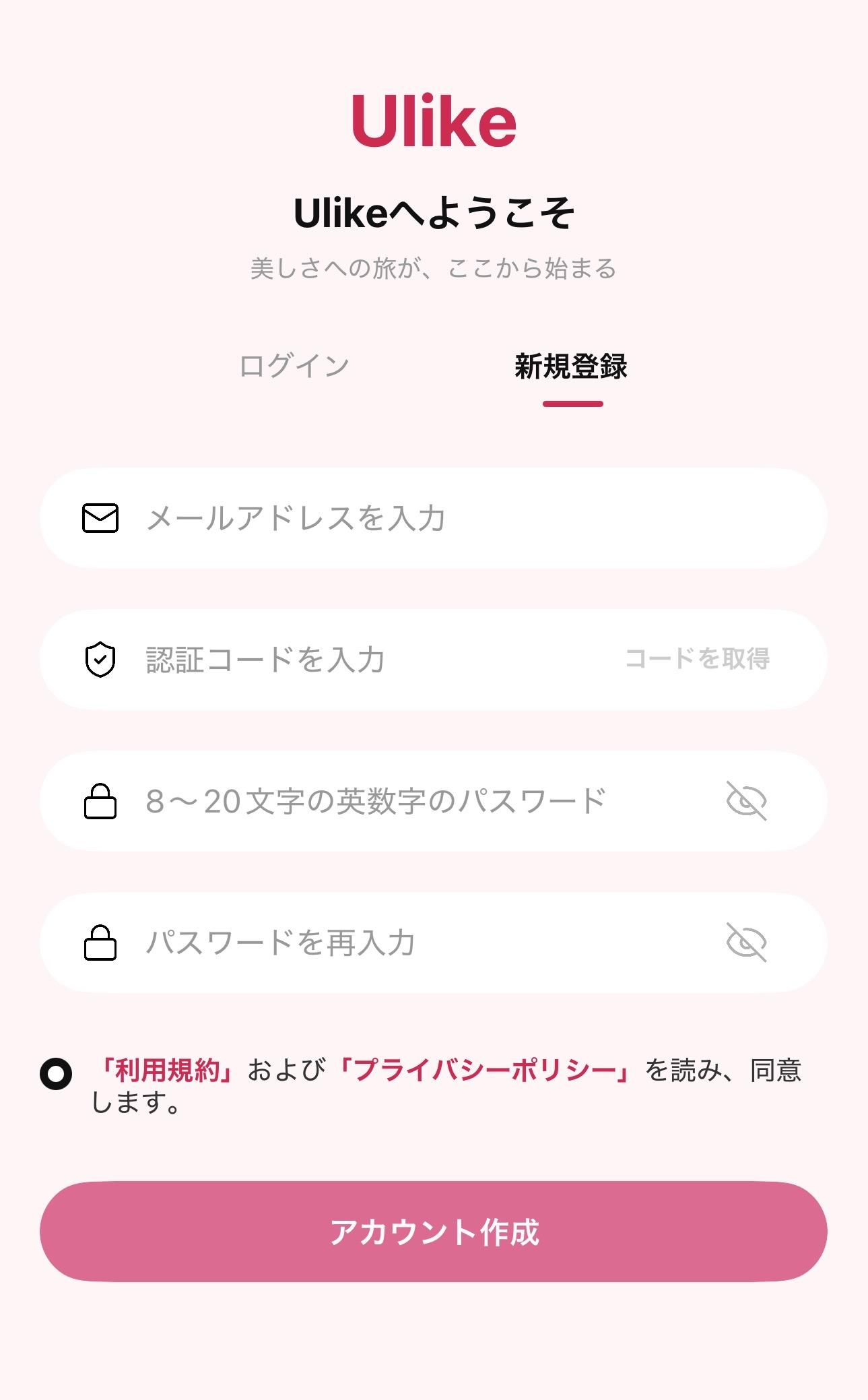 Ulike Air 10 MaxのアプリUlike Smartのウェルカム画面