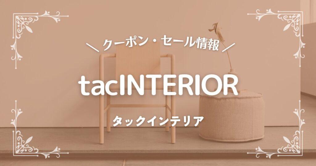 tacINTERIOR