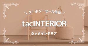 tacINTERIOR