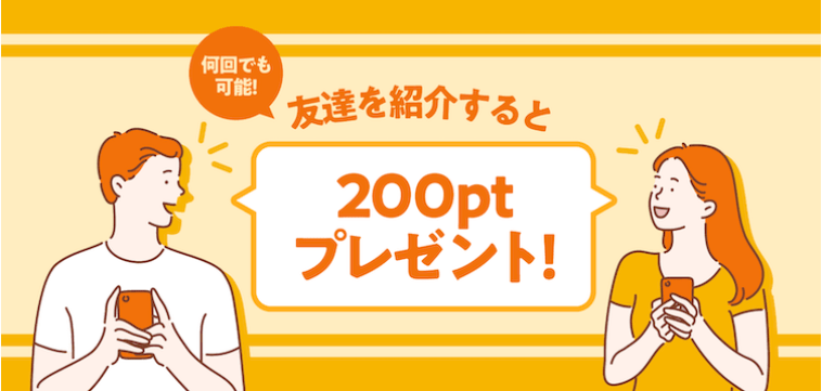 コレイズ友達紹介
