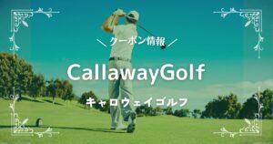 CallawayGolf