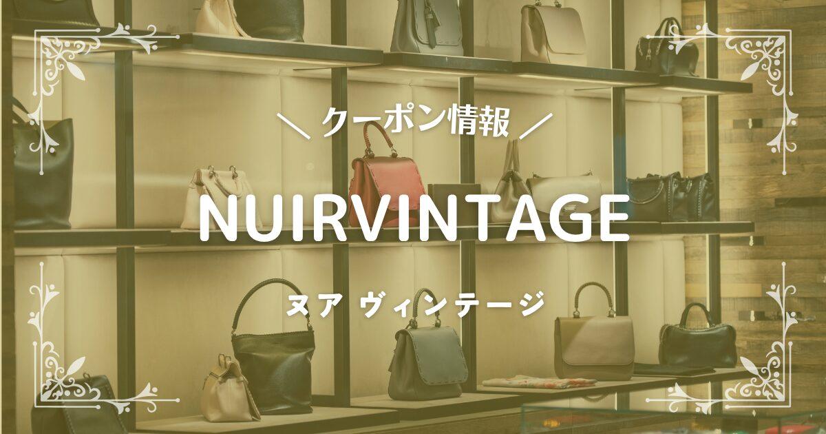 NUIRVINTAGE