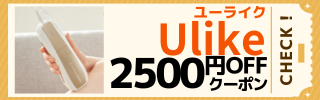 Ulike
